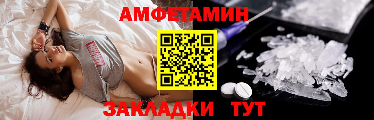 Лянтор  АМФ  Вход с VPN  Амфетамин Розовый 