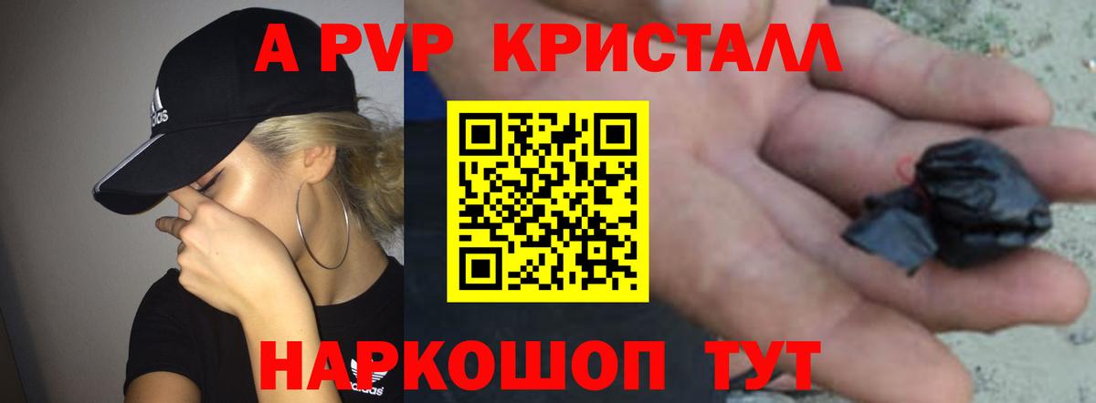 Лянтор  APVP  Вход с VPN  Alpha PVP VHQ  A-PVP Соль  A-PVP кристаллы 