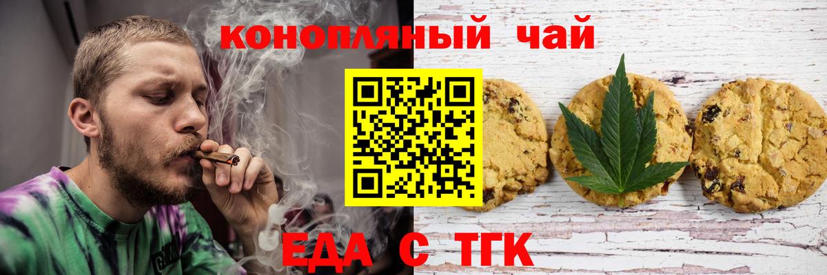 Печенье с ТГК марихуана  Вход с VPN  Лянтор 