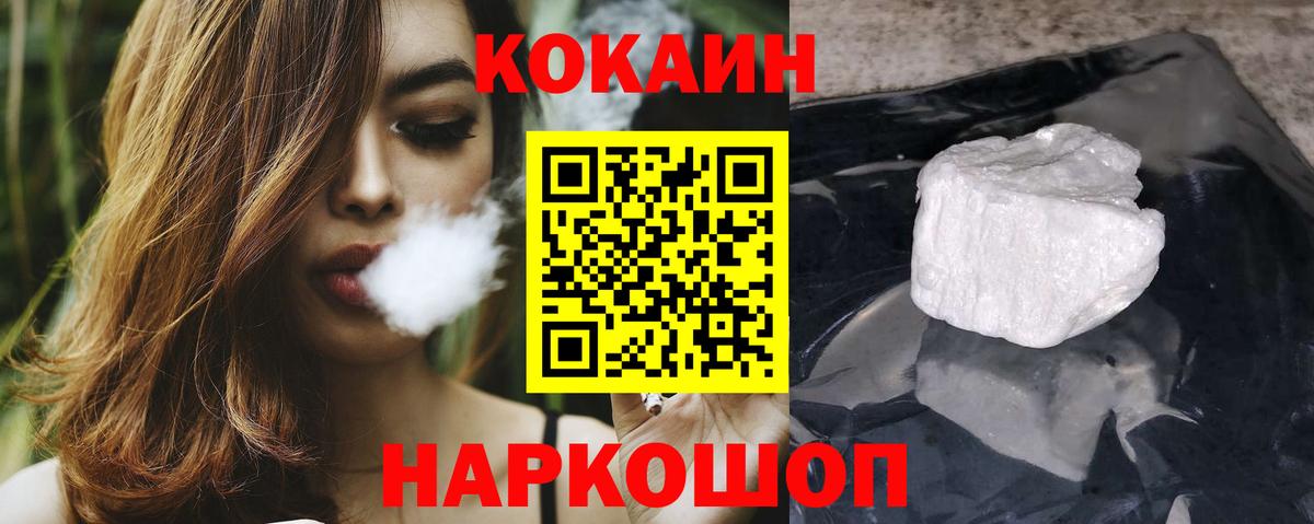 COCAIN Columbia  Вход с VPN  Кокаин Перу  Лянтор 