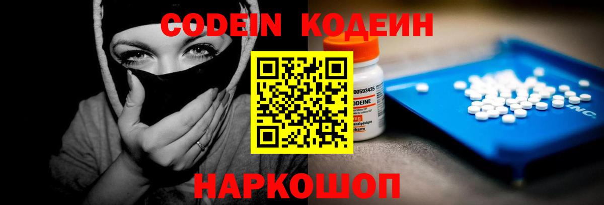 Лянтор  Codein напиток Lean (лин)  Вход с VPN  Codein напиток Lean (лин) 