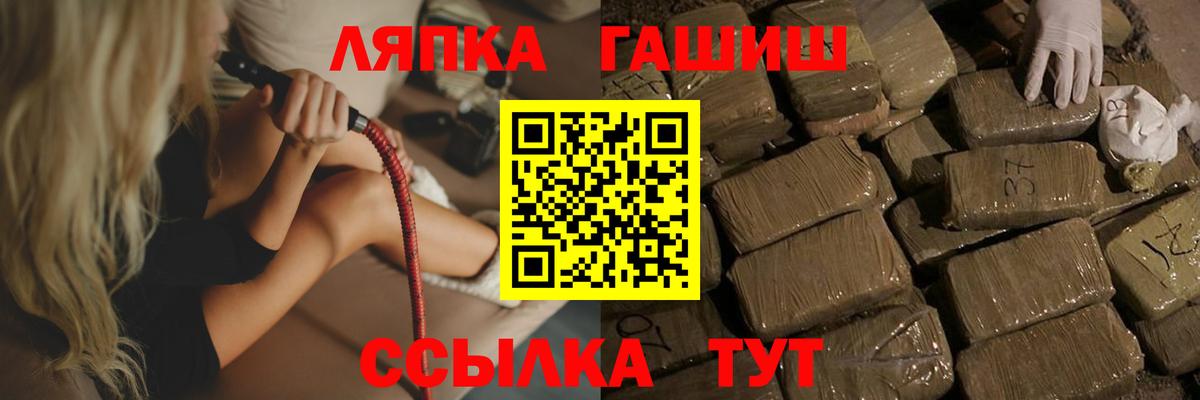 Гашиш VHQ  Вход с VPN  ГАШИШ  хочу наркоту  Лянтор 
