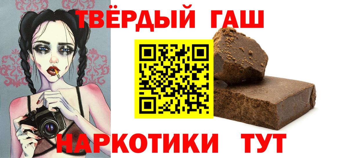 Гашиш Premium Лянтор