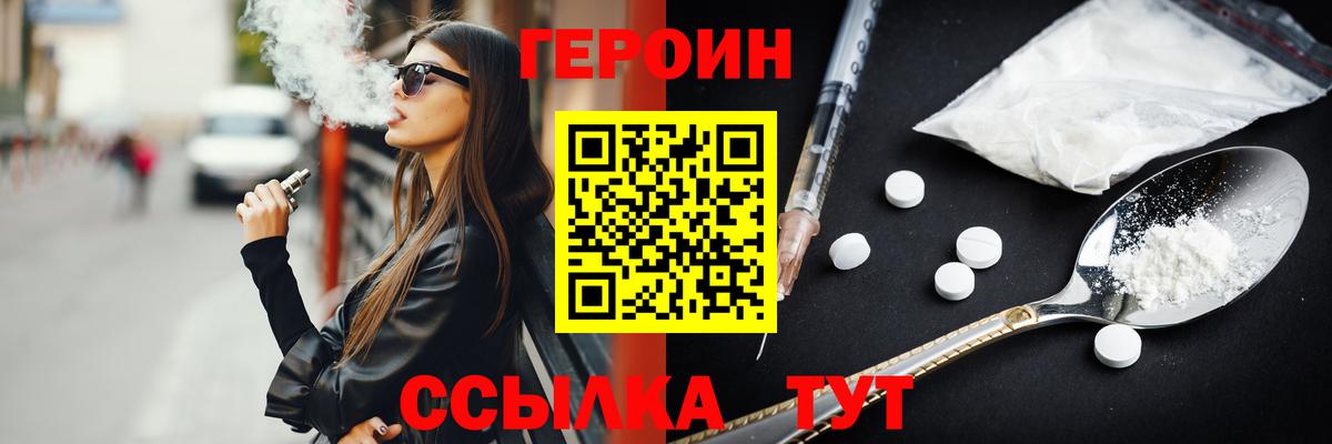Лянтор  ГЕРОИН  Вход с VPN  Героин Афган 