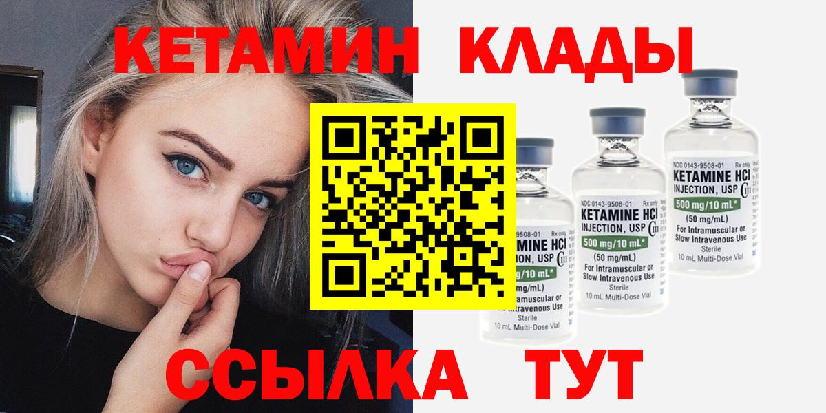 Кетамин ketamine Лянтор