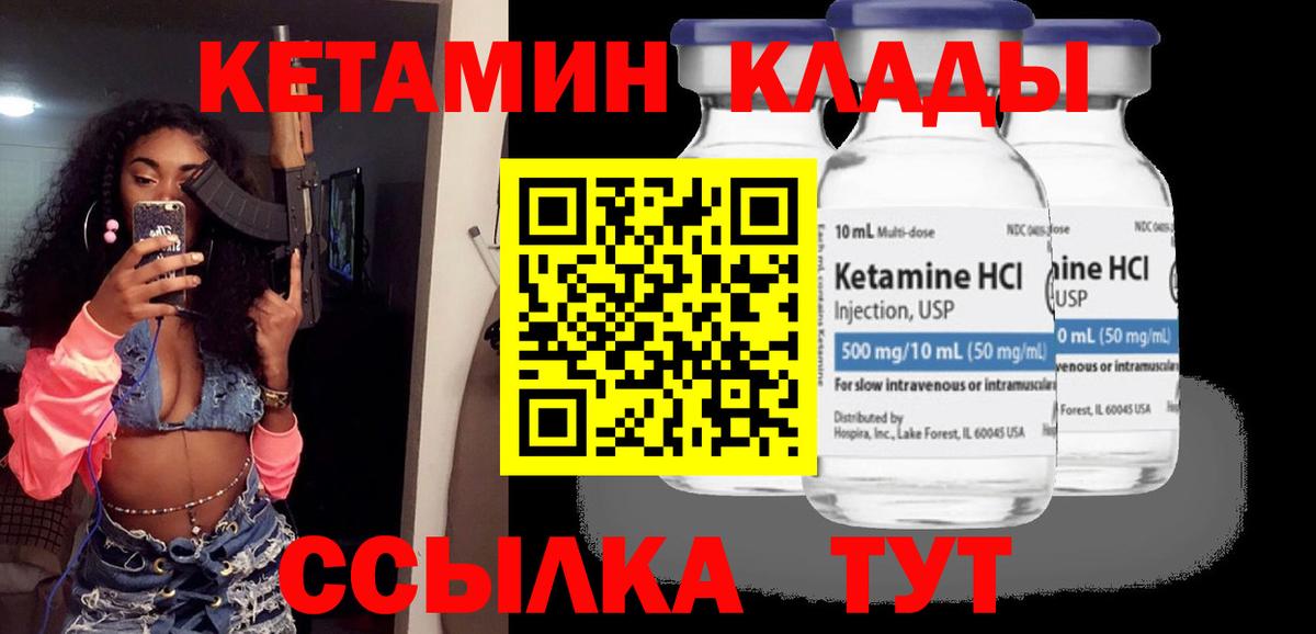 КЕТАМИН ketamine  Вход с VPN    tor  Лянтор  КЕТАМИН ketamine 