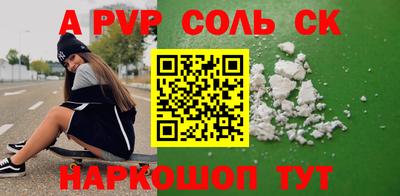 Альфа ПВП Ефремов