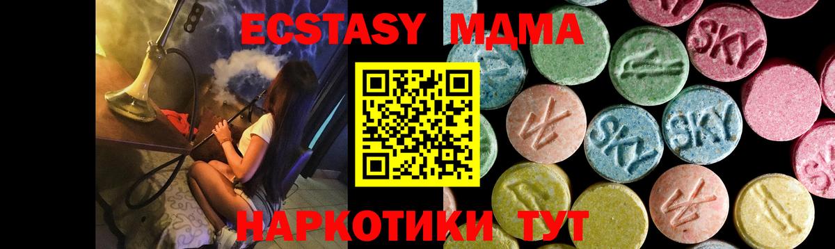 Лянтор  МДМА crystal  MDMA  Вход с VPN  МДМА Molly 