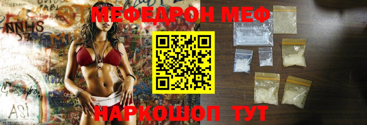 МЕФ кристаллы Лянтор