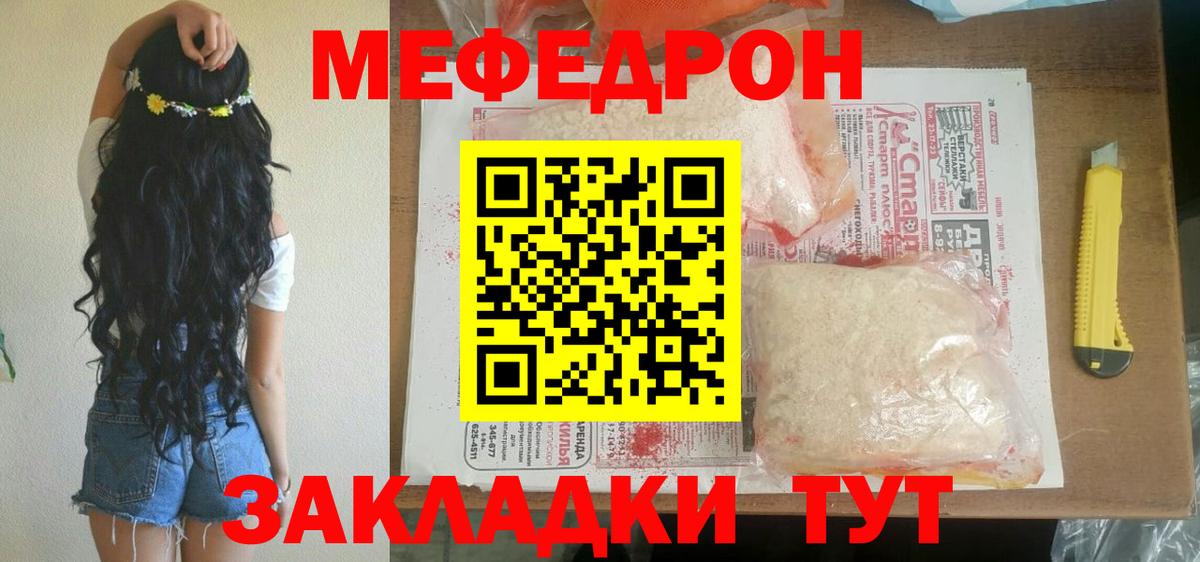 МЕФ VHQ  купить закладку  МЯУ-МЯУ mephedrone  МЕФ  Лянтор  Вход с VPN 