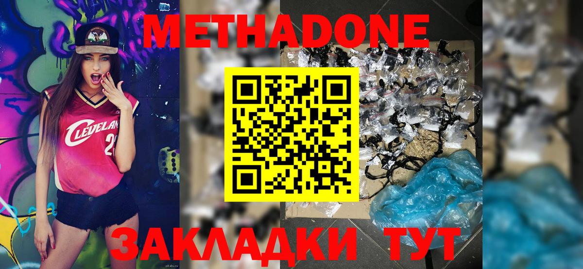 сайты даркнета официальный сайт  Вход с VPN  МЕТАДОН мёд  Лянтор  МЕТАДОН белоснежный 
