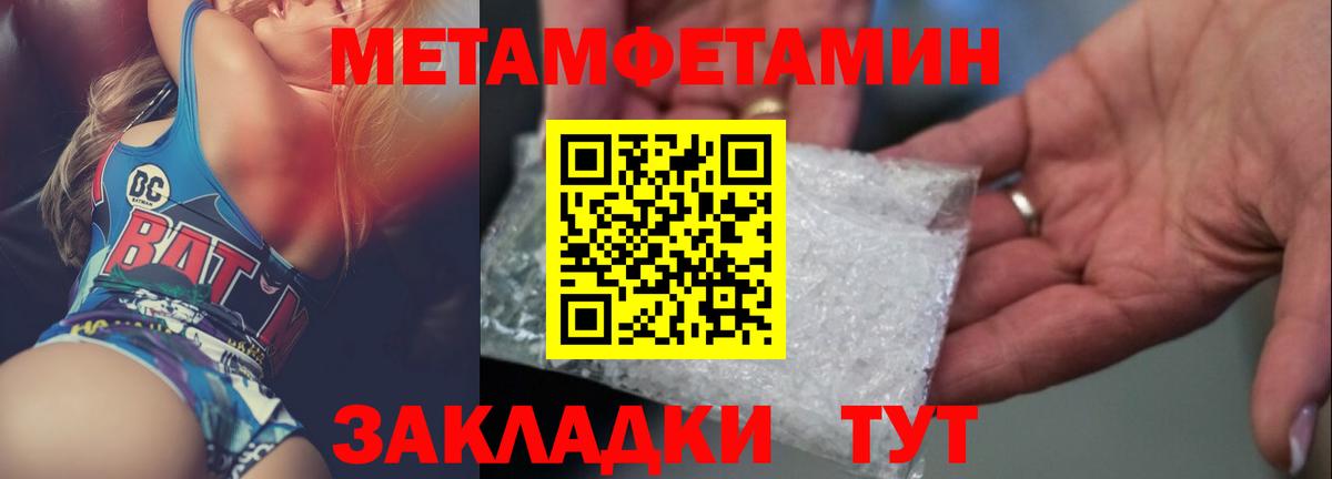 Метамфетамин витя  Вход с VPN  Метамфетамин витя  Лянтор 