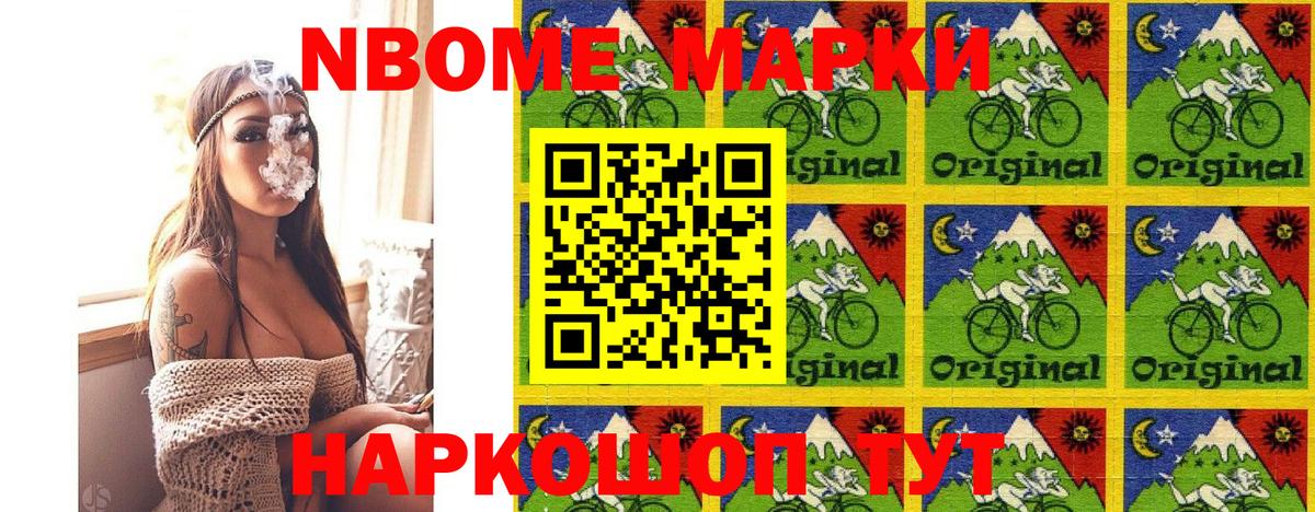 Наркотические марки 1,5мг  Вход с VPN  Марки N-bome  Лянтор 