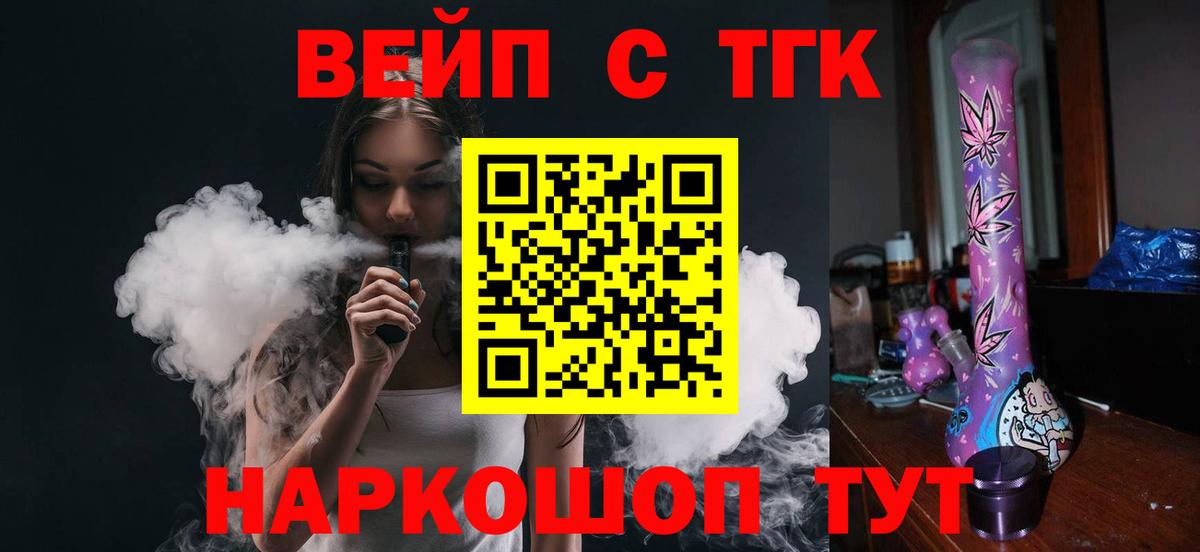 ТГК гашишное масло Лянтор